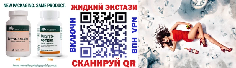 Бутират буратино  Барыш 