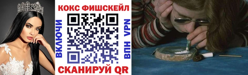 Кокаин Fish Scale Барыш