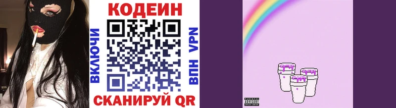 наркотики  Барыш  сайты даркнета формула  Кодеин напиток Lean (лин) 